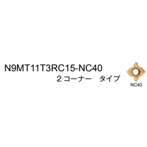 ムラキ 99 インサート/コーナーラジアス N9MT11T3RC15-NC40 1セット(5PC)（直送品）