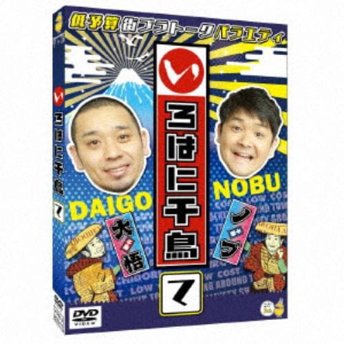 【DVD】いろはに千鳥(て)