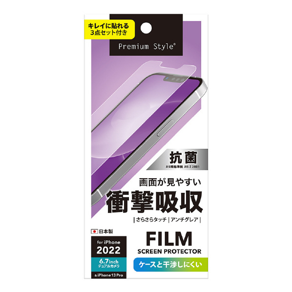 PGA iPhone 14 Plus用液晶保護フィルム 衝撃吸収/アンチグレア PG-22PSF02