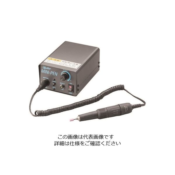 日本精密機械工作 リューター リューターミニペン 230V LP-120 1組 129-2410（直送品）