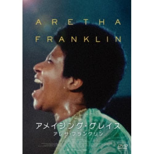 【DVD】アメイジング・グレイス