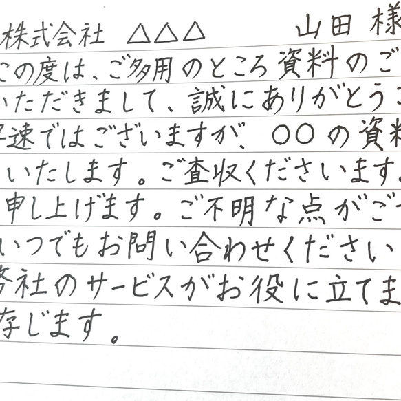 入学願書・入学志願書等　お書きいたします