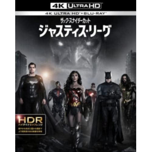 【4K ULTRA HD】ジャスティス・リーグ：ザック・スナイダーカット 通常版(4K ULTRA HD&ブルーレイセット)(4枚組)