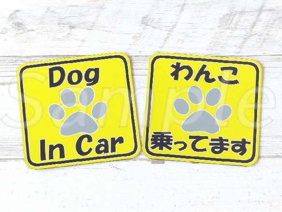 わんこ・にゃんこ乗ってます 車用レスキューマグネット(日本語・英語)