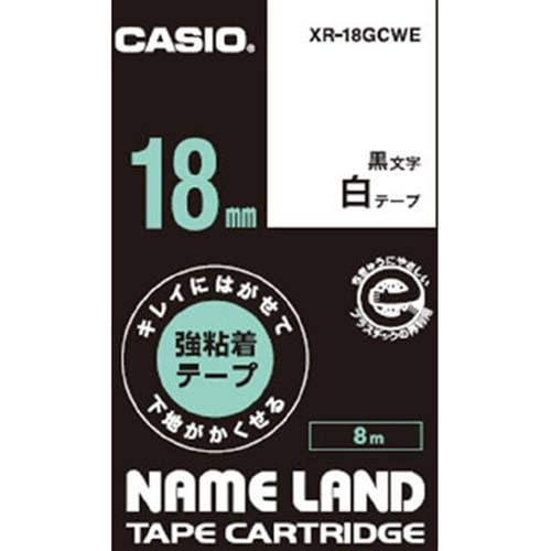 カシオ XR-18GCWE キレイにはがせて下地がかくせる強粘着テープ ネームランド用 白地テープ／黒文字 18.0mm