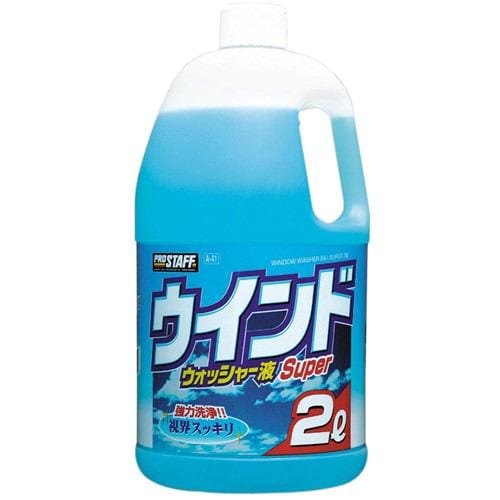 プロスタッフ A-41 ウインドウォッシャー液スーパー2Ｌ