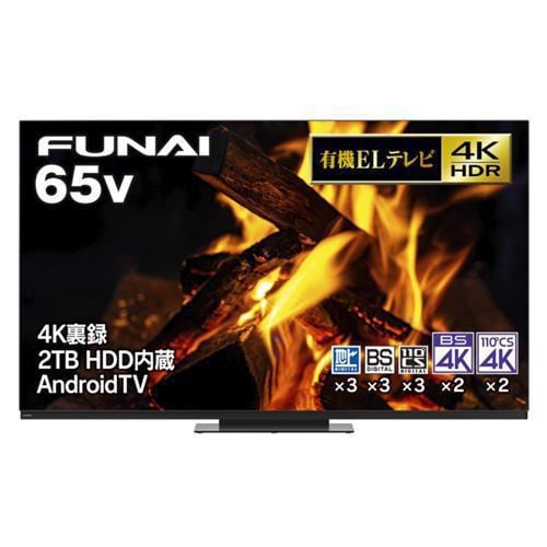 【推奨品】FUNAI FHTVAC20J 4K8K放送対応 テレビ接続ケーブル アンテナ線 2m ブラック