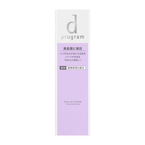 資生堂（SHISEIDO）d プログラム バイタルアクト ローション MB (125mL) 【医薬部外品】