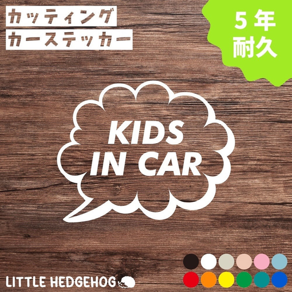 キッズインカー ステッカー カーステッカー カーサイン KIDS 車 おしゃれ かわいい