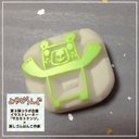 【消しゴムはんこ】バンザイ★パンダ君