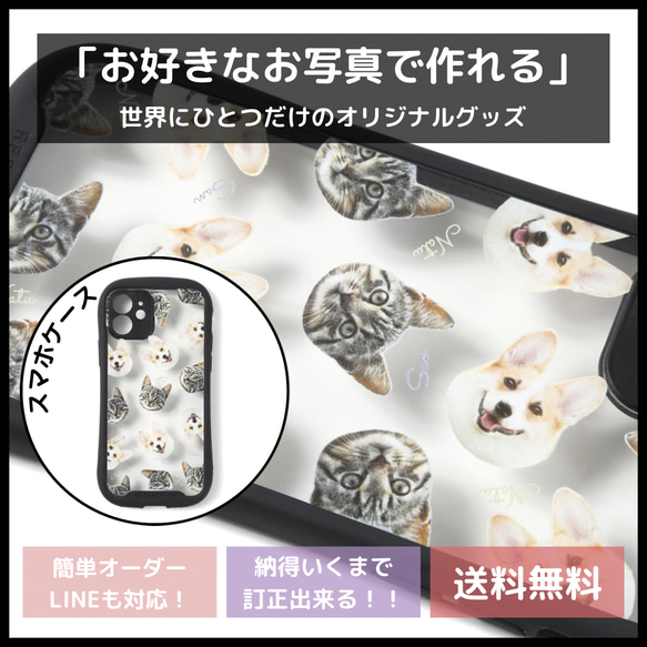 ペット　グッズ　オリジナル　写真　うちの子　スマホケース　オリジナルグッズ　猫　犬　記念日　贈り物　ペット用品　母の日