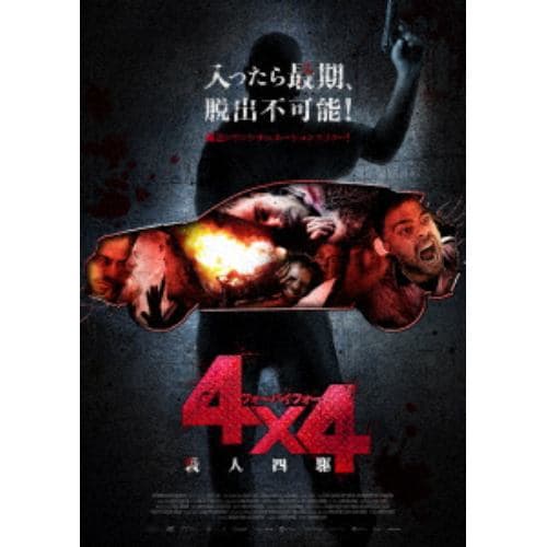 【DVD】4×4 殺人四駆