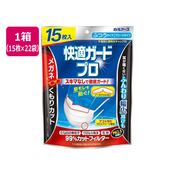 白元アース 快適ガードプロ プリーツ ふつう 15枚 22袋 FC522PY