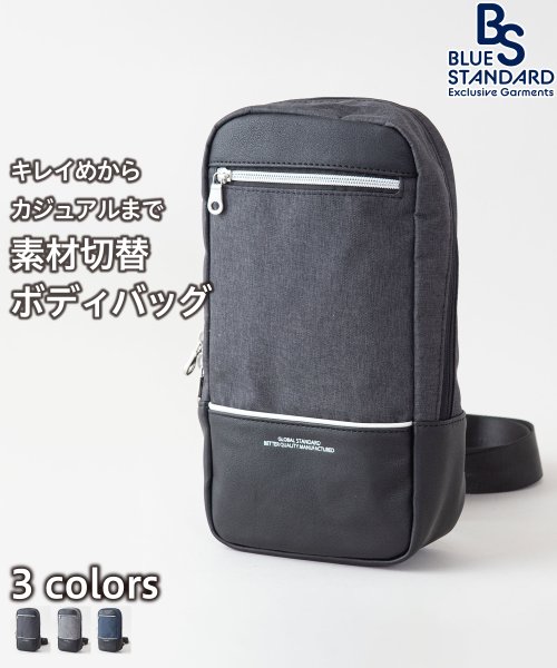 【BLUESTANDARD】ボディバッグ スマートフォン 長財布 身近な小物を入れるのにピッタリなサイズ感 きれいめ カジュアル モード