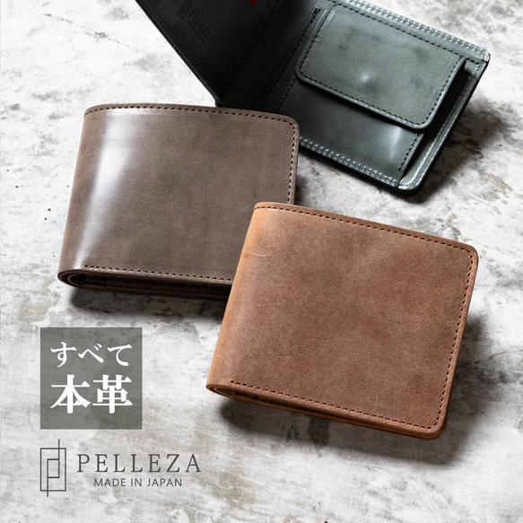 色ムラ ホワイトワックス 二つ折り財布【PELLEZA】メンズ 財布 栃木レザー 本革 日本製 誕生日 プレゼント