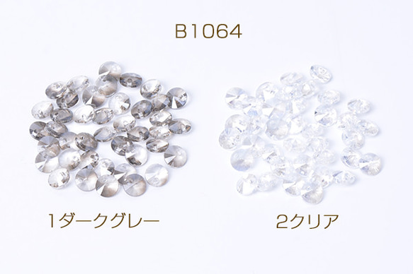 B1064-2 120個 メッキガラスチャーム ラウンド Vカット 1穴 6mm 3x（40ヶ）