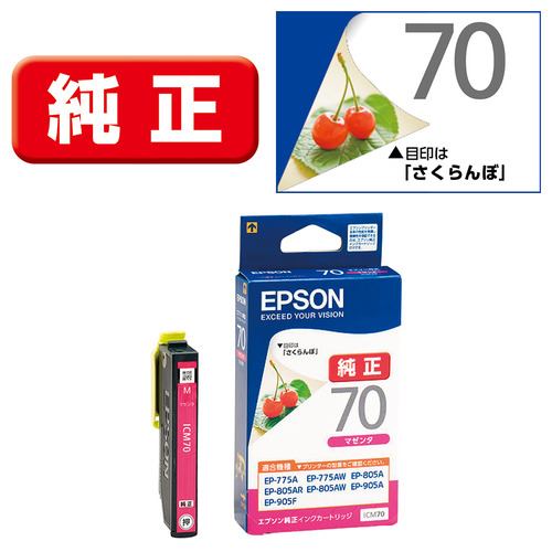 インク エプソン 純正 カートリッジ インクカートリッジ IC6CL70L インクカートリッジ 6色セット(増量タイプ)