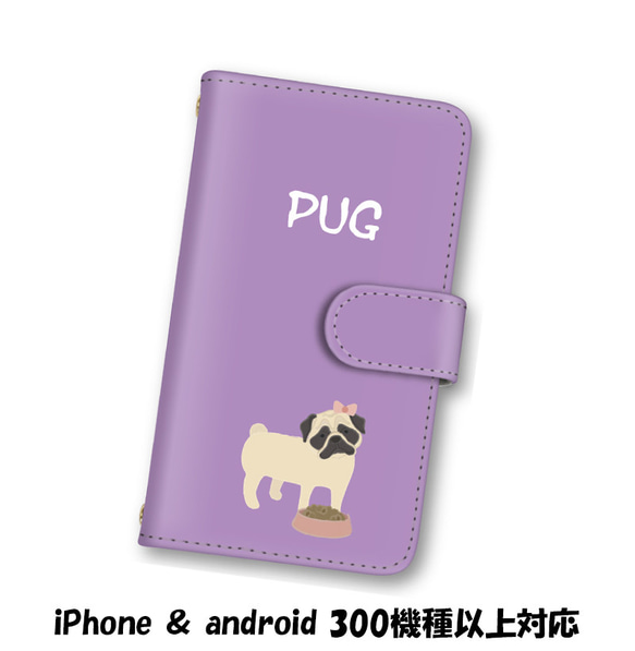 送料無料 スマホケース 手帳型 スマホカバー ブルー 犬 パグ 英字 iPhone android