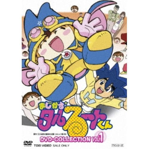 【DVD】まじかる☆タルるートくん DVD COLLECTION VOL.1