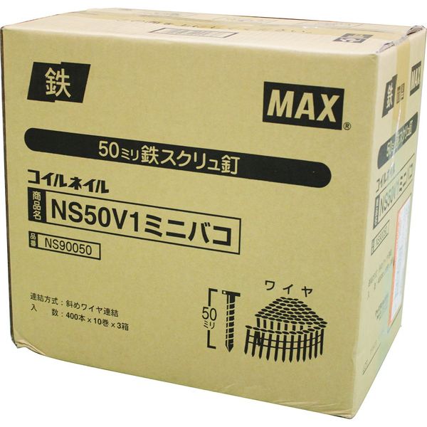 マックス MAX ワイヤ連結釘(10巻×3入) NS50V1ー3 1箱（直送品）