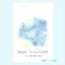 6月02日誕生花カード（花言葉つき）点描画