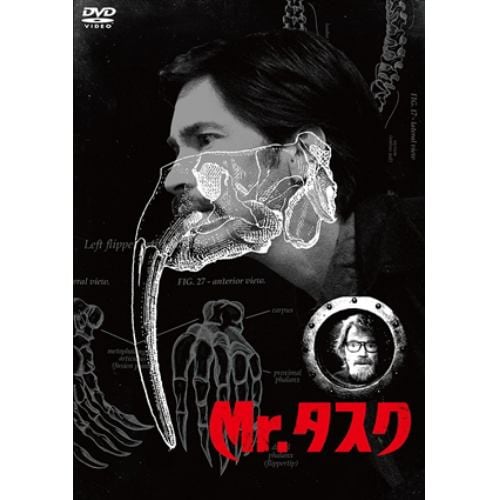 【DVD】Mr.タスク スペシャル・プライス