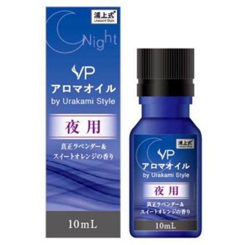 アロマオイル ブイピージャパン VP JAPAN SW-14066 by urakami style 真正ラベンダー＆スイートオレンジの香り 10ml アロマ 夜用