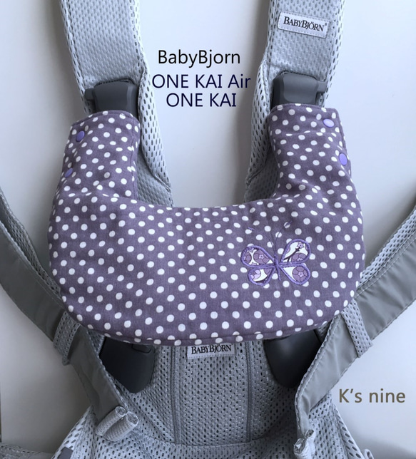 【SALE】ベビービョルンone KAI・one・one+一体型カバーセット/透湿防水布仕様