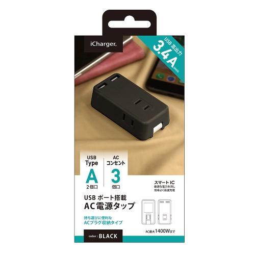 PGA PG-UACTAP01BK USBポート搭載 AC電源タップ ブラック