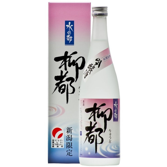 【新潟限定】水の都 柳都 吟醸酒 720ml 化粧箱入 辛口 お酒 日本酒 新潟 高野酒造