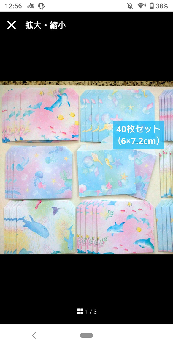 【送料無料】578⭐40枚(6×7.2cm)⭐ミニ封筒⭐封筒 ポチ袋☆ミニレター☆平袋 ラッピング