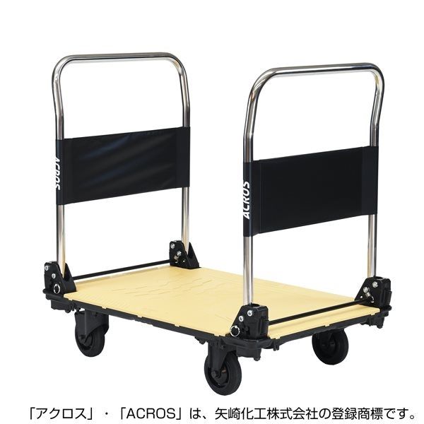 矢崎化工 運搬台車アクロス 静音キャスタータイプ ダブルハンドル SC-9060CA DHA SKH（直送品）