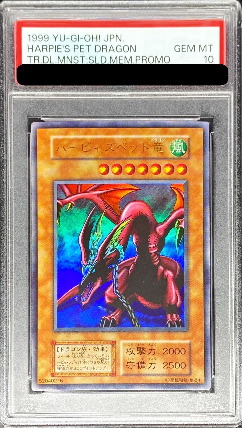 〔PSA10鑑定済〕ハーピィズペット竜(初期)【ウルトラ】{-}《モンスター》