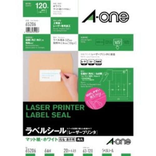 エーワン 65206 ラベルシール[レーザープリンタ] マット紙 A4サイズ 四辺余白付 角丸 20シート(120片)入り