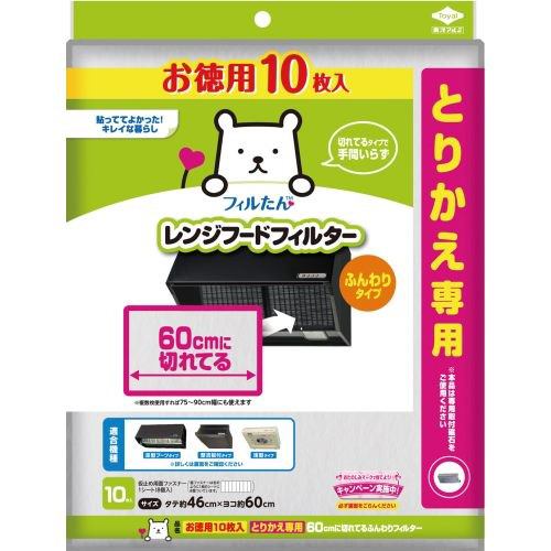 東洋アルミ お徳用１０枚入とりかえ専用６０ｃｍに切れてるふんわりフィルター