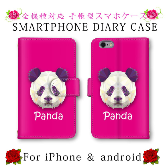 パンダ panda スマホケース 手帳型 送料無料 ほぼ全機種対応 スマホカバー スマートフォンケース iPhone12