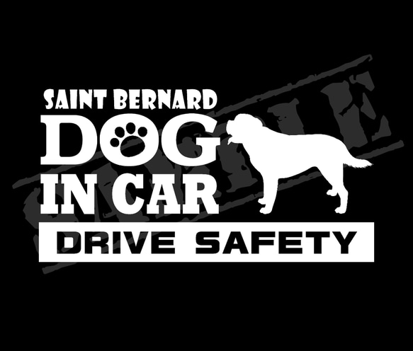 『犬種名・DOG IN CAR・DRIVE SAFETY・セントバーナード』ステッカー　9cm×17cm