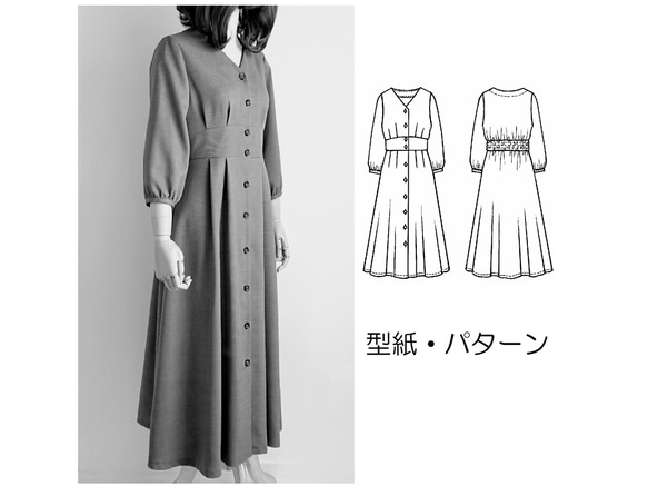 カット済み型紙 ＊フローラ＊ 後ウエストゴム前開きワンピース　洋服型紙 貼り合わせ無し 大人服型紙 レディース