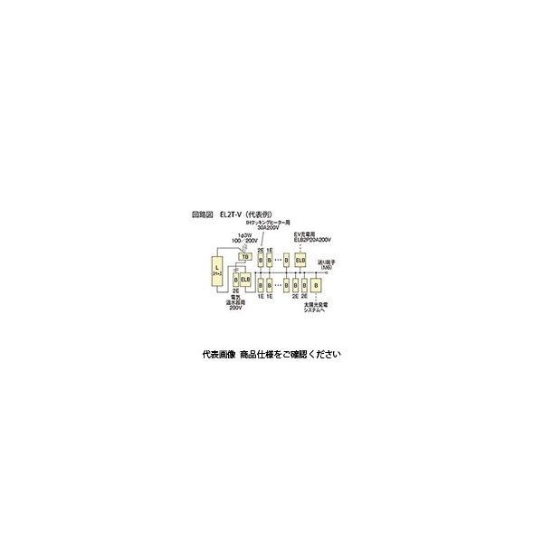 河村電器 enステーション（太陽光+オール電化+EV充電） EL2T V