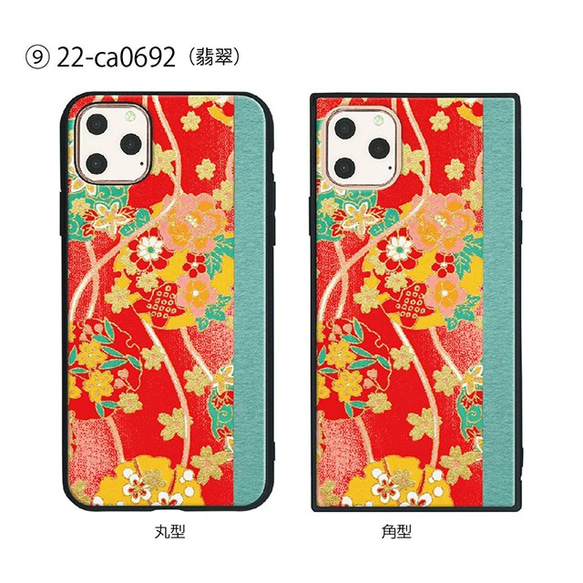 ガラス保護フィルム付 iPhone 11 Pro Max ケース 【和柄】