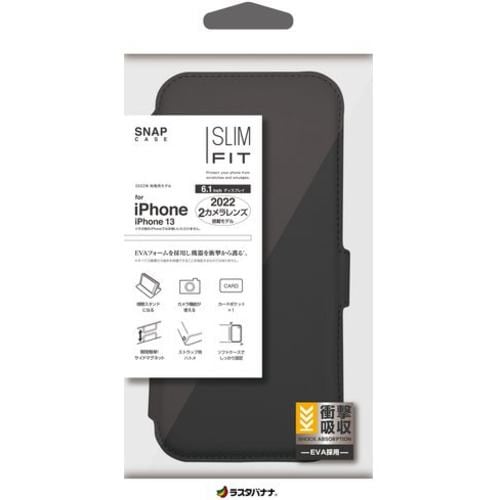 ラスタバナナ 7011IP261BO iPhone 14／iPhone13 スマートフリップ手帳型ケース BK ブラック