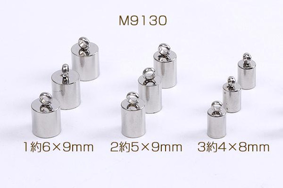 M9130-3  30個  ステンレス製 カツラ エンドパーツ 紐留め金具 3X（10ヶ）