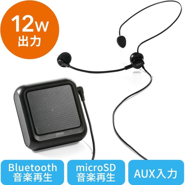 拡声器　メガホン　スピーカーマイク　ポータブル型　ハンズフリー　400-SP076　サンワサプライ　1個（直送品）