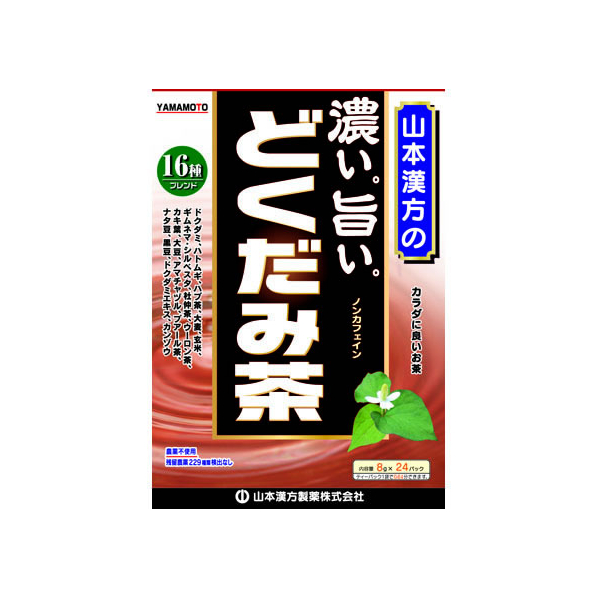 山本漢方製薬 山本漢方/濃い。旨い。どくだみ茶 8g×24包 FC34731