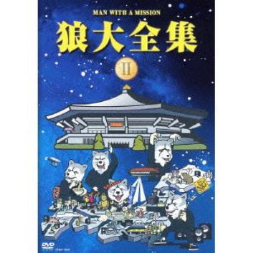 【DVD】MAN WITH A MISSION ／ 狼大全集II