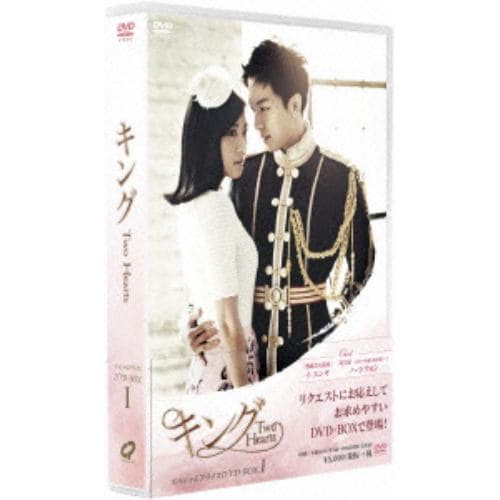 DVD＞ キング ～Two Hearts スペシャル・プライスDVD-BOX 1 | talktomums.co.uk