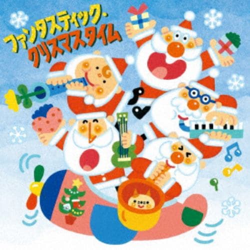 【CD】ファンタスティック・クリスマスタイム Fantastic Christmastime