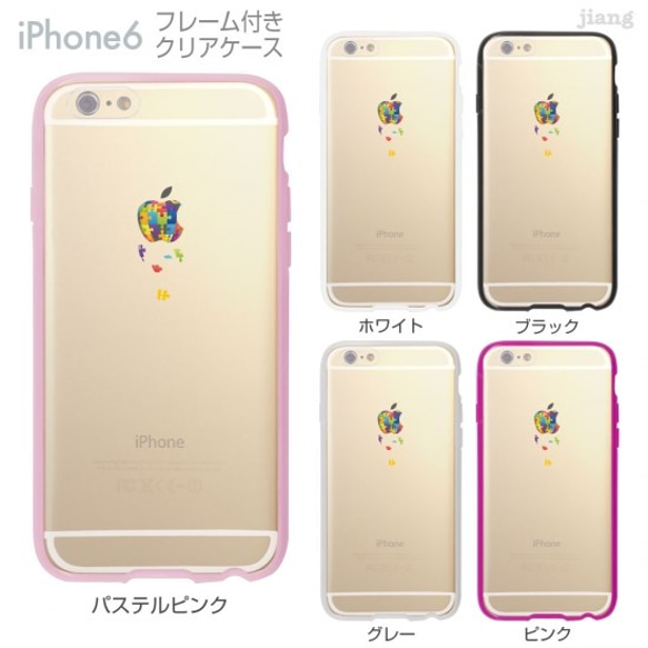 iPhone6s/6 フレーム付バンパー ハードクリアケース ［アップルがジグソーパズルに］