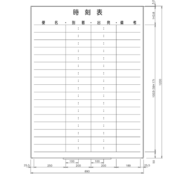 日学　ライトフレームホワイトボード罫引　時刻表