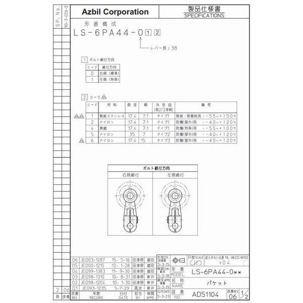 アズビル リミットスイッチ LSー6PA44ー001 LS-6PA44-001 1個（直送品）